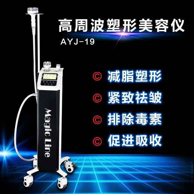 韓國皮膚管理——高周波的總結