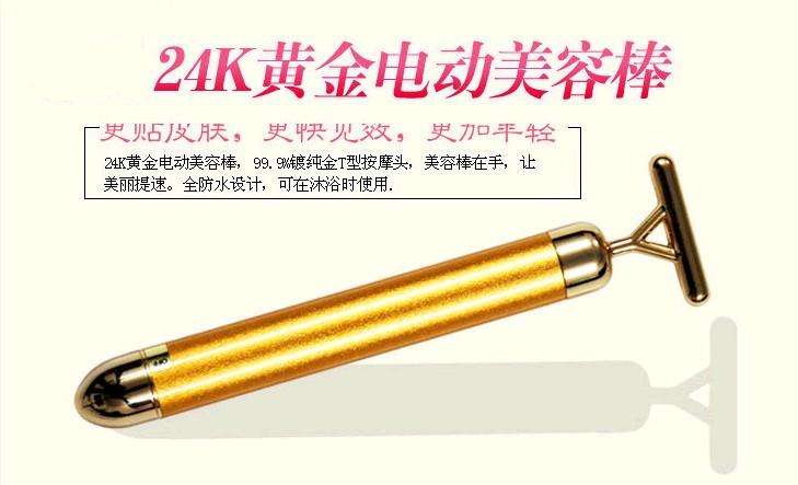 黃金美容棒要多久才有效？