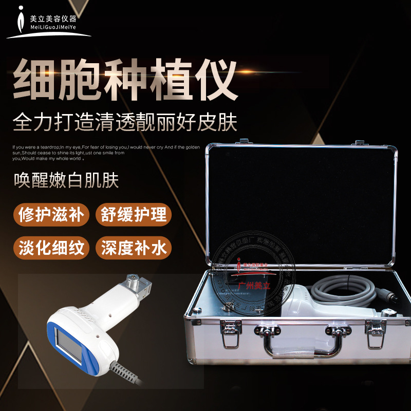 外泌體細胞種植儀器水光導(dǎo)入面部補水收縮毛孔
